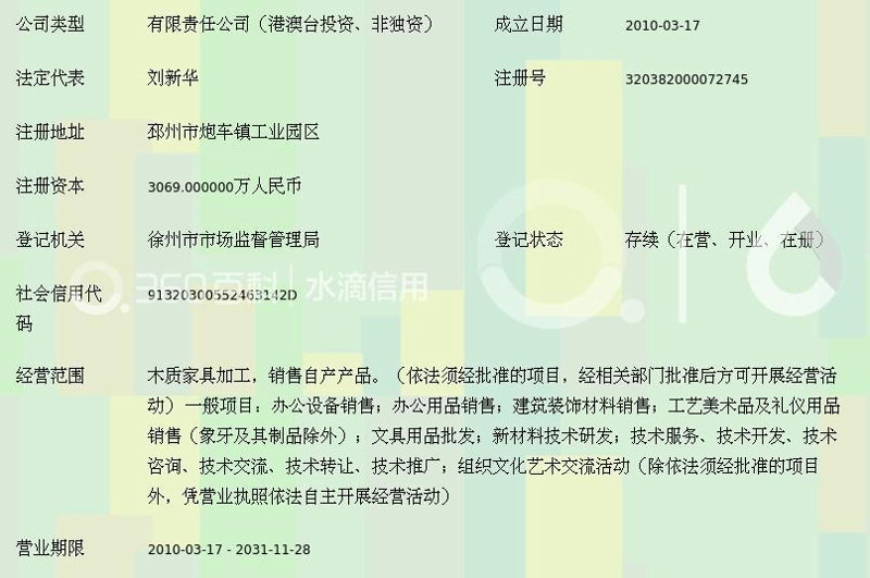 徐州办公用品