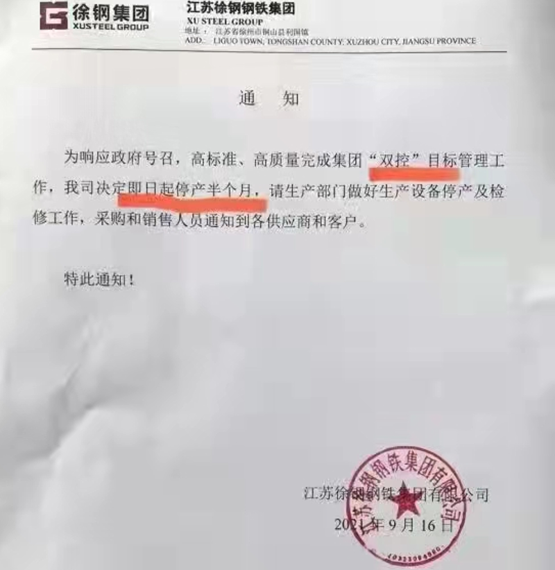 徐州供应商